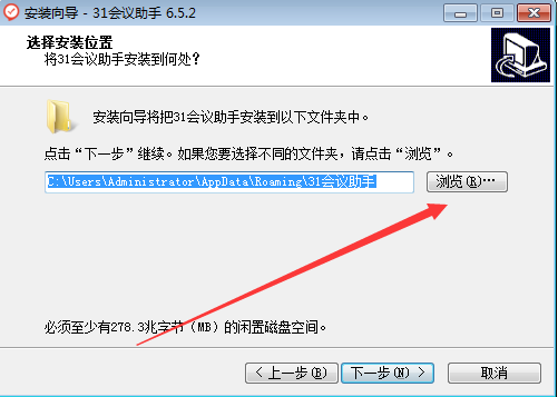31会议助手