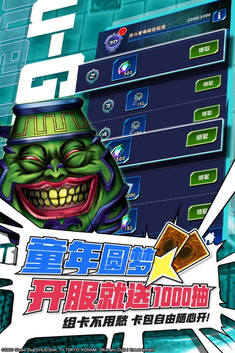 游戏王决斗链接官方正版