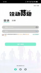 位动酷跑app最新版