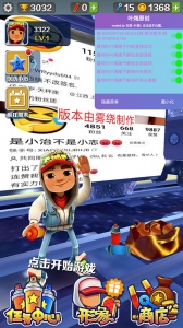 地铁跑酷绕雾2.0版