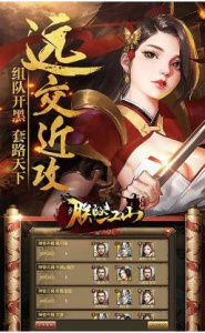 朕的江山2华为版