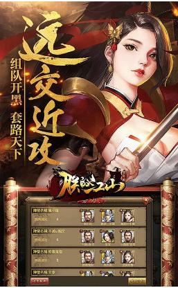 朕的江山2华为版