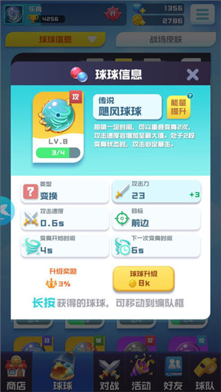 球球英雄0.01折官方正版