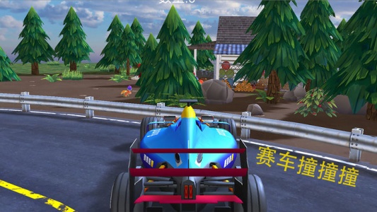 赛车撞撞撞