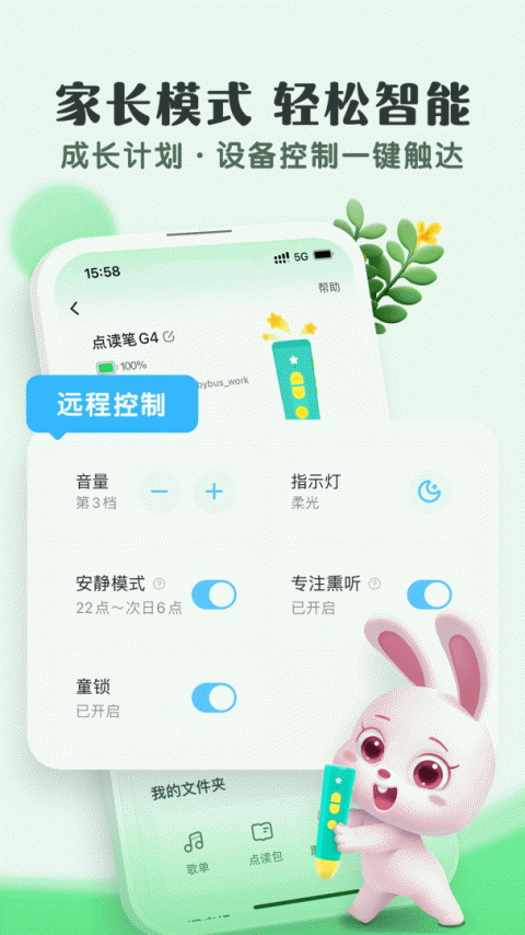 宝宝巴士故事app