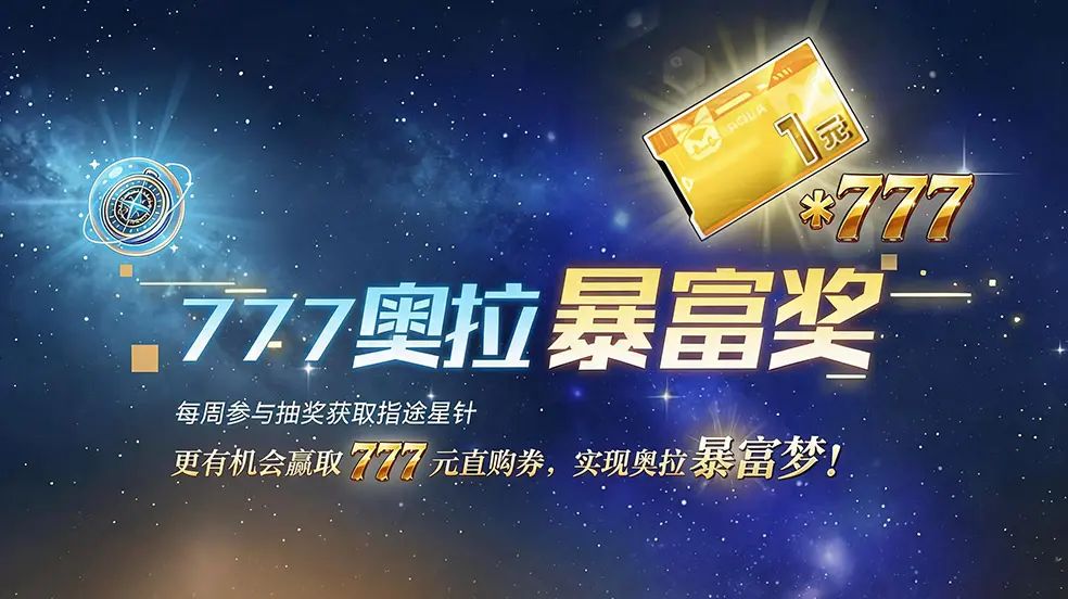 奥拉星小米版