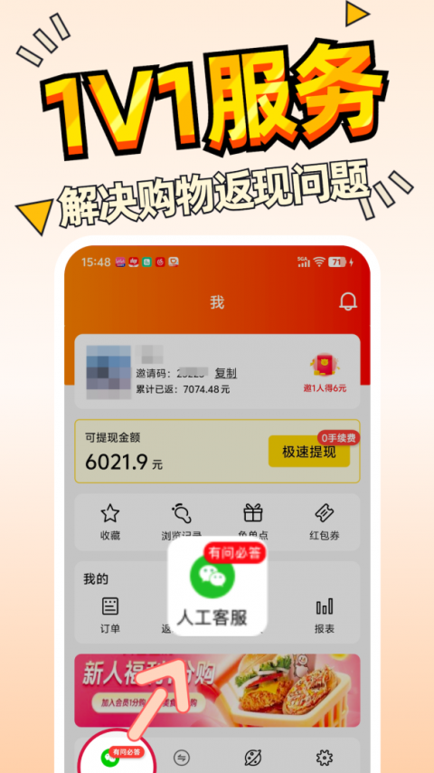 惠汪app
