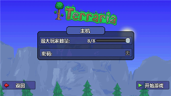 泰拉瑞亚手游2026最新版