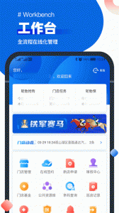 中策业务通手机版