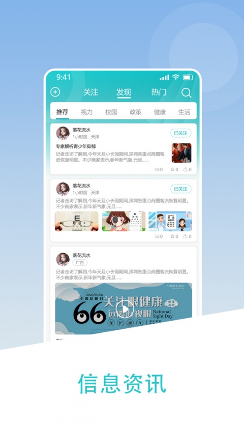 视云格app