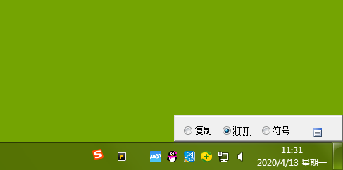快速复制打开工具
