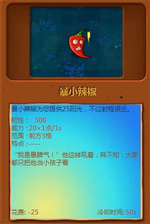 植物大战僵尸异化时空版