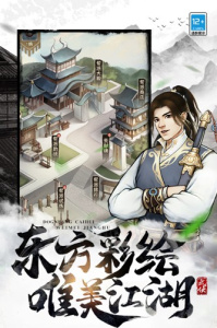 武道神尊手游官方版