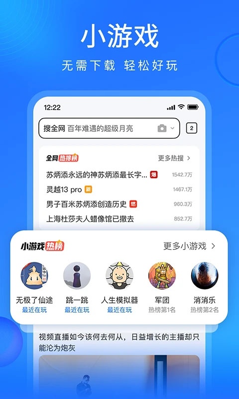 搜狗浏览器官方版