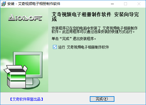 艾奇视频电子相册制作软件