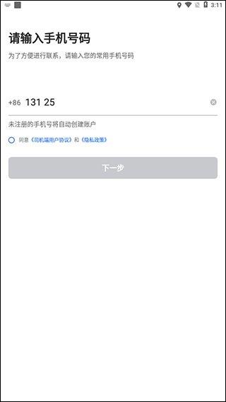 单多多助手最新版