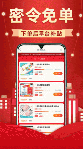 省钱优选联盟app