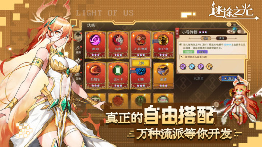 迷途之光手游官方版