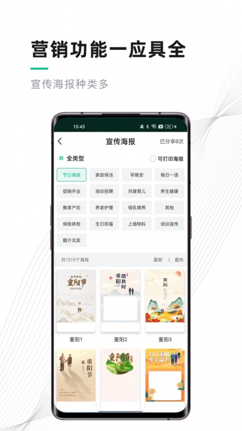 熊猫系统app
