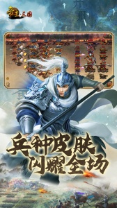 帝王三国2026最新版
