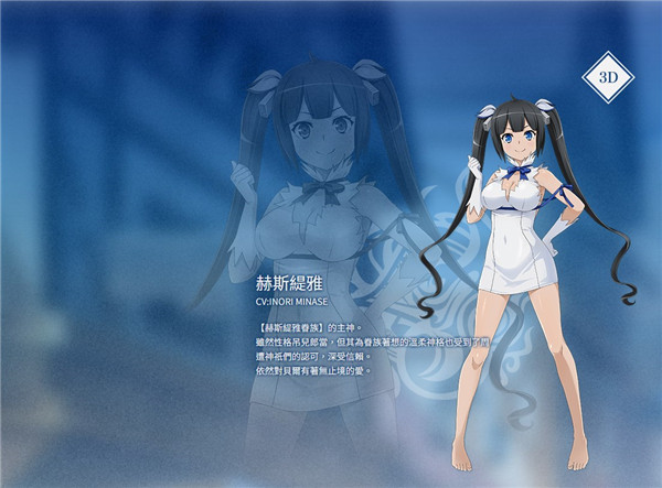 地城邂逅战斗编年史日服