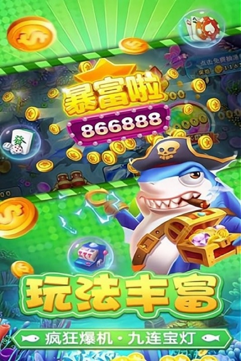 捕鱼淘金者最新版