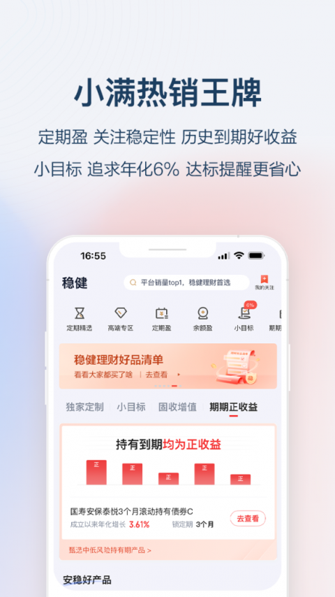 度小满理财app