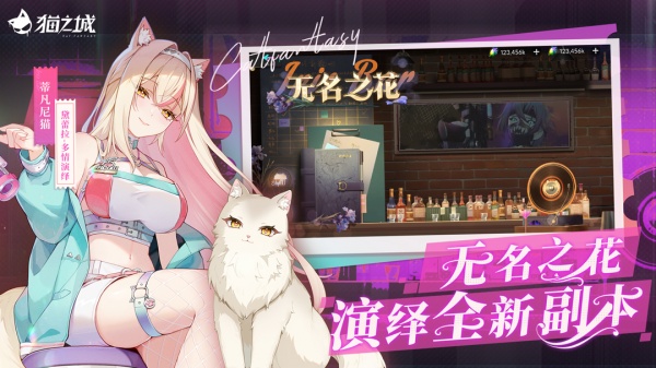 猫之城网易版