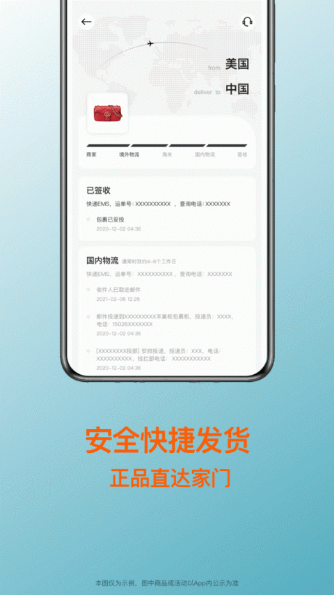 别样海外购app