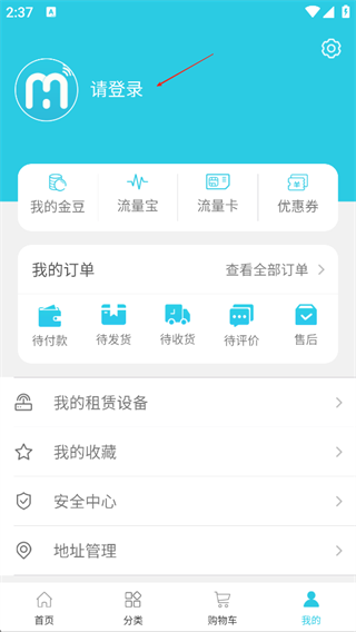流量达人app
