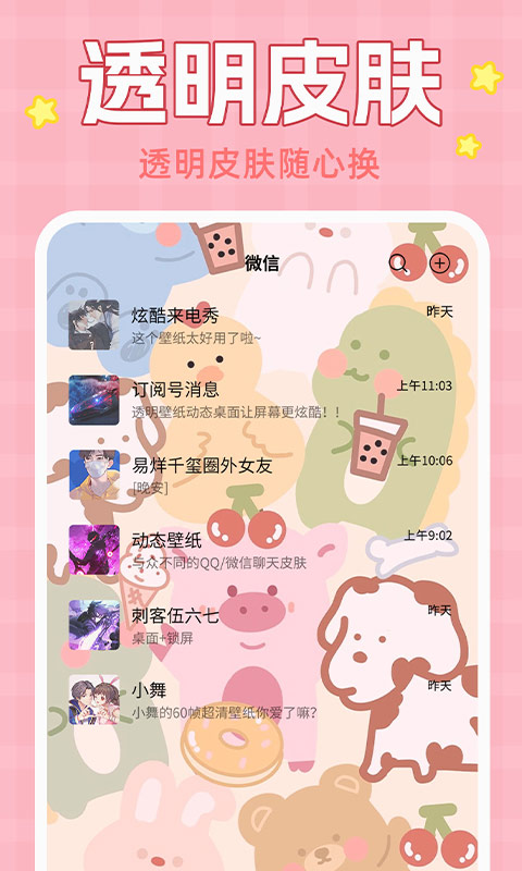 主题动态壁纸app