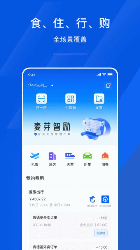 麦芽智励