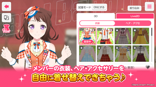 梦想协奏曲少女乐团派对日服