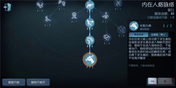 第五人格官方正版