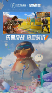 黎明觉醒生机官方正版