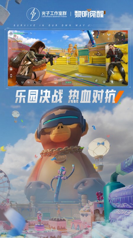 黎明觉醒生机官方正版