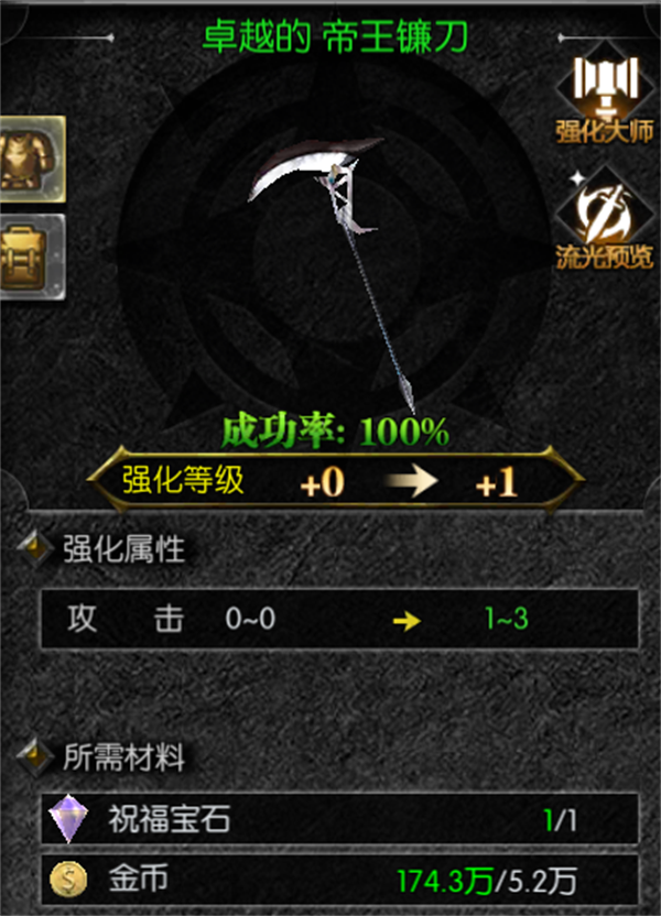 天使之战xy客户端