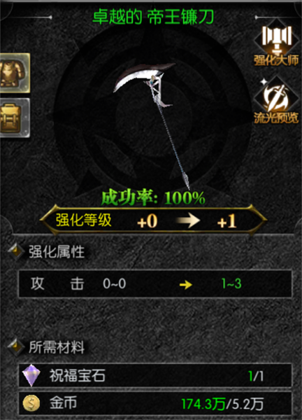 天使之战xy客户端