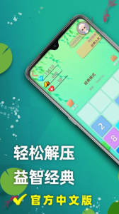 天天2048游戏