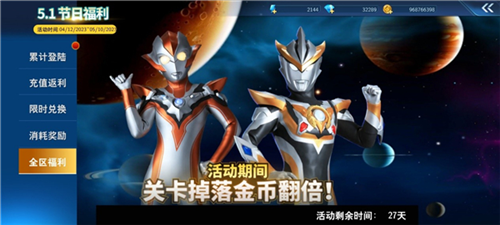 奥特曼之格斗超人九游版