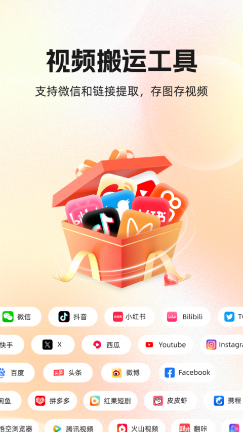 快存图软件