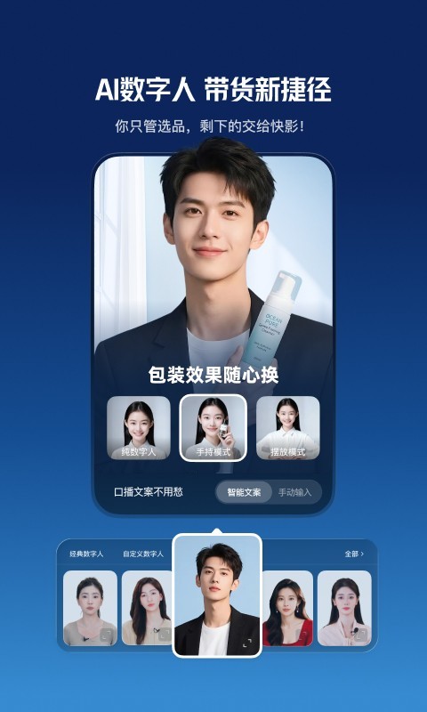 快影app