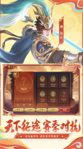 三国杀名将传果盘版