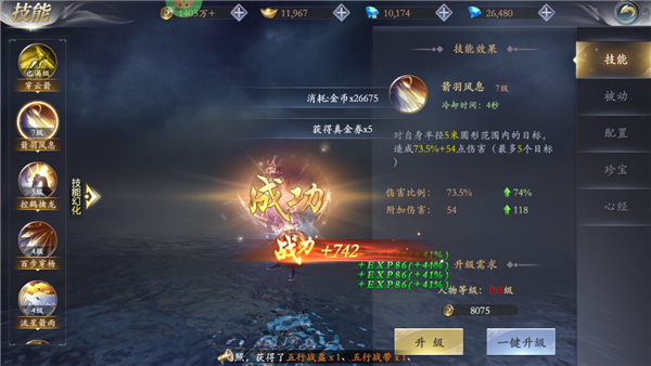 漂在江湖手游
