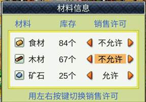 锄战三国村官方正版