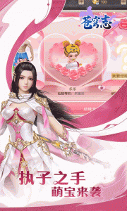 苍穹志（0.1折）