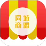 同城商盟客户端