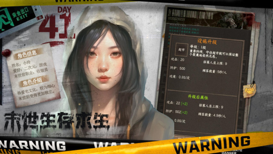 我在末世开超市手游