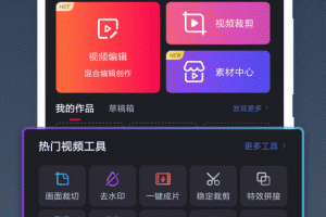 视频剪辑工厂客户端