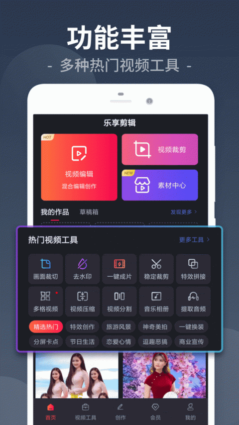 视频剪辑工厂客户端